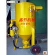 XZ-106P移動(dòng)式開(kāi)放式噴砂機(jī)，防腐除銹高壓噴砂機(jī)，防腐工程噴砂機(jī)，